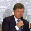Порошенко считает, что требования востока Украины нужно учесть