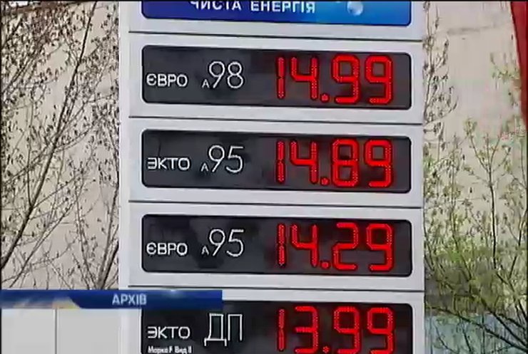 Бензин подорожал до 15 гривен за литр