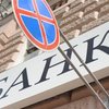 Власти Крыма грозят закрыть украинские банки в течение двух недель