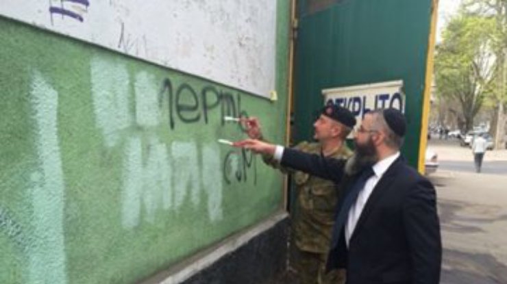 В Одессе евреи вместе с УНСО закрасили антисемитские граффити