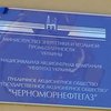 США распространили санкции на компанию "Черноморнефтегаз" и семерых крымчан