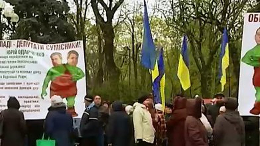 Под ВР прошел митинг против депутатов, совмещающих мандат с должностью в исполнительной власти