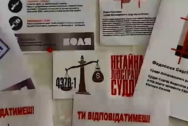 Власть объявила люстрацию судей