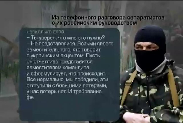 СБУ доказала, что на Востоке работают диверсанты