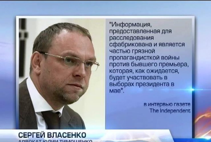 Британские журналисты нашли 85 зарубежных счетов Тимошенко