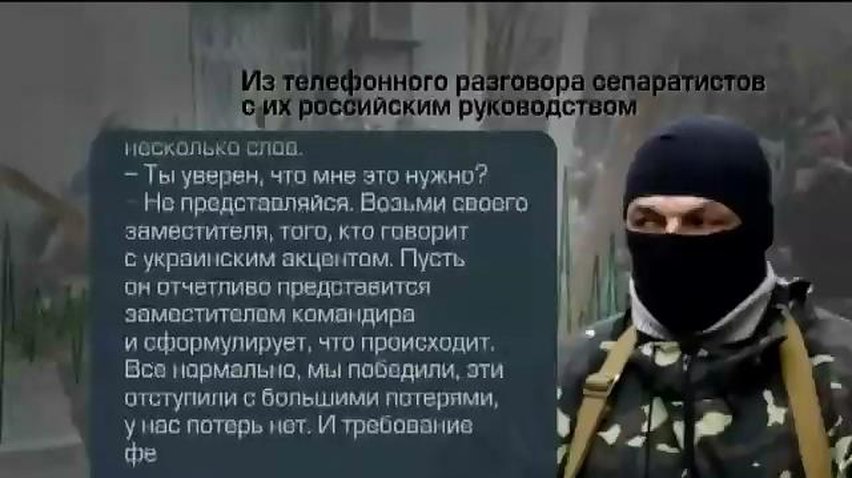 СБУ доказала, что на Востоке работают диверсанты