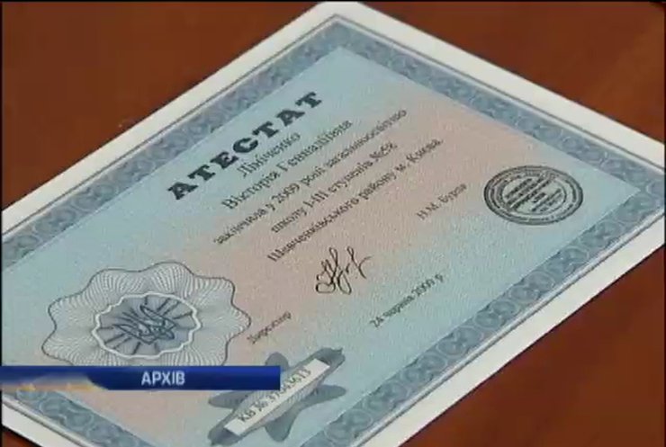 Крымские выпускники получат аттестаты украинского образца