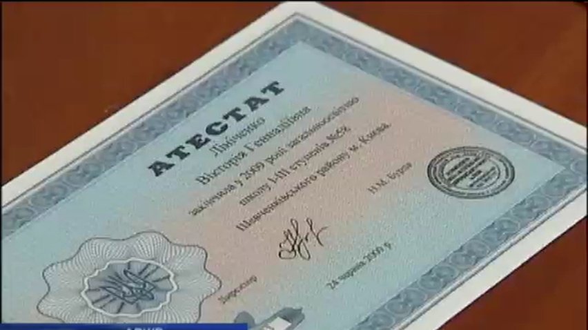 Крымские выпускники получат аттестаты украинского образца