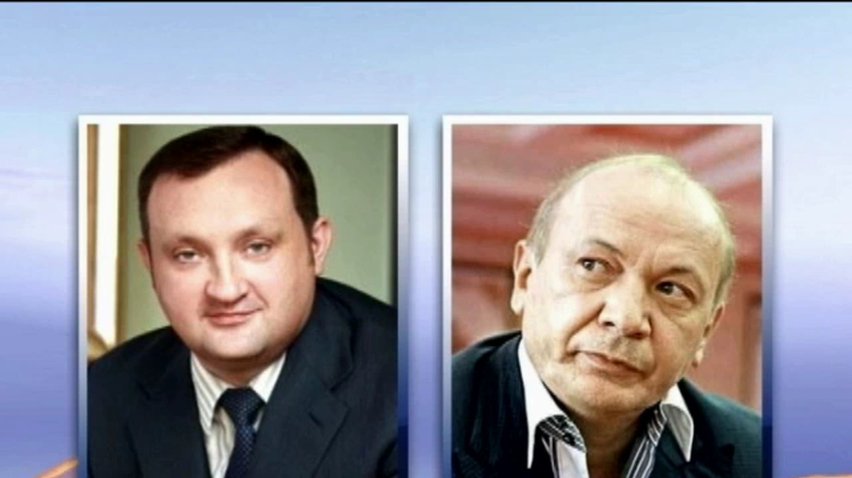 ЕС заморозил счета Арбузова, Иванющенко, Клименко и Ставицкого