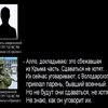 СБУ опубликовала разговор российских спецназовцев