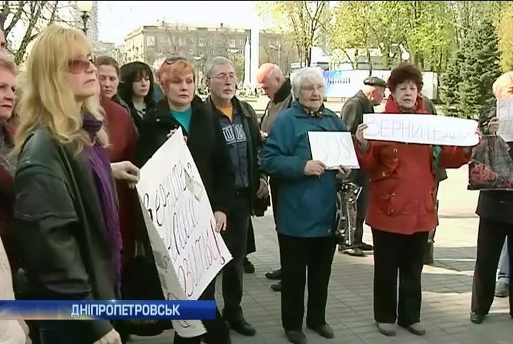 В Днепропетровске вкладчики банка требуют вернуть их деньги