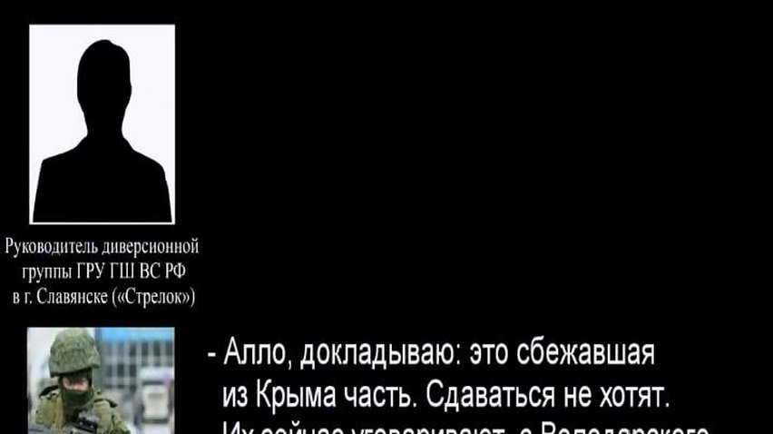 СБУ опубликовала разговор российских спецназовцев