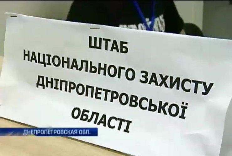 Днепропетровские власти обещают деньги за поимку диверсантов