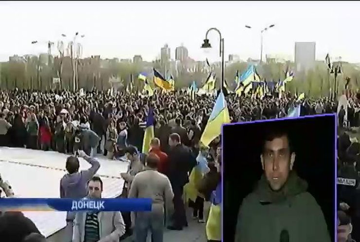 В Донецке прошел митинг за единство Украины