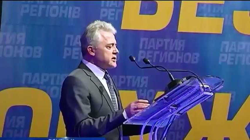 Чрезвычайный съезд ПР выступил против отделения Донбасса