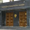ГПУ завела дело на Януковича из-за Голодомора и преследования оппозиции