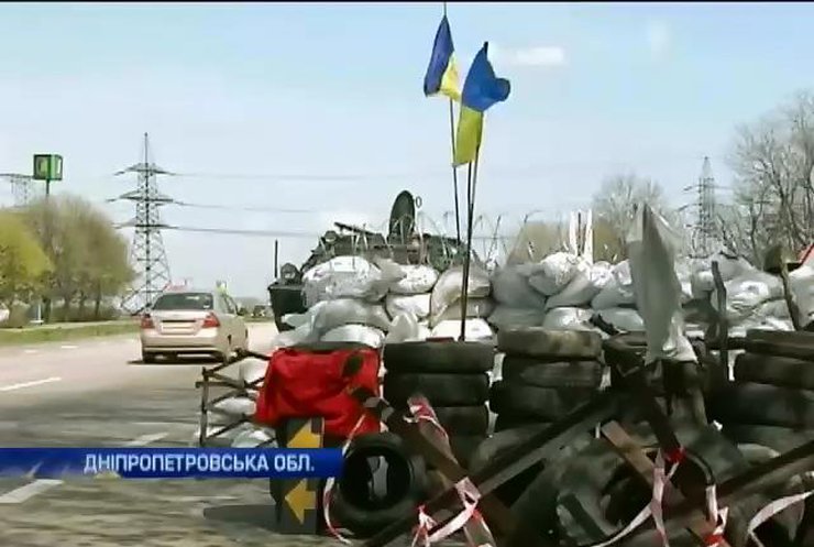 Днепропетровск усиливается блокпостами на въезде в город