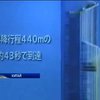 В Гуанчжоу установили самый быстрый лифт