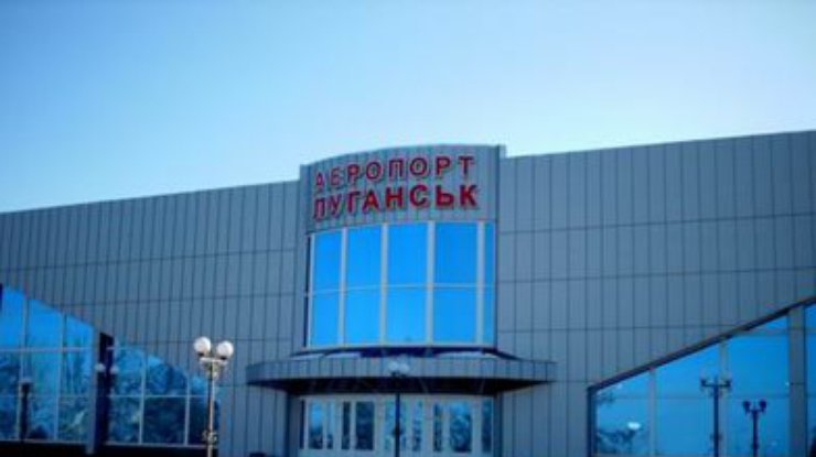 Международный аэропорт Луганска отменил все регулярные рейсы
