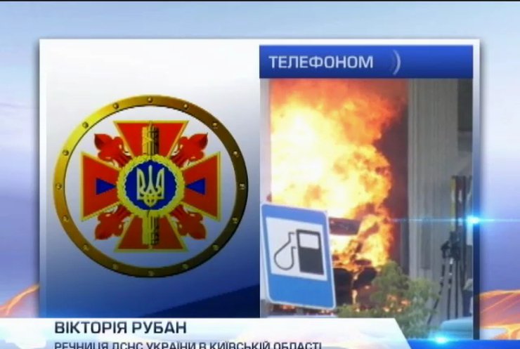 Спасатели в Переяслав-Хмельницком пытаются установить количество человек на АЗС в момент взрыва (видео)