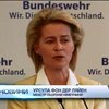 Германия приветствует финансовую помощь Украине