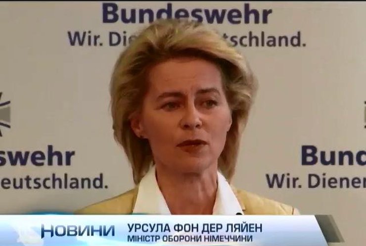 Германия приветствует финансовую помощь Украине