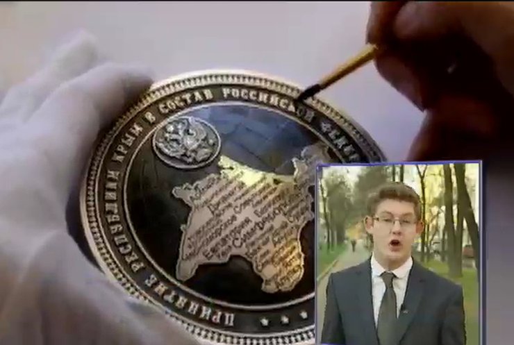 Монеты с Крымом и Путиным продадут по 100 тысяч рублей (видео)