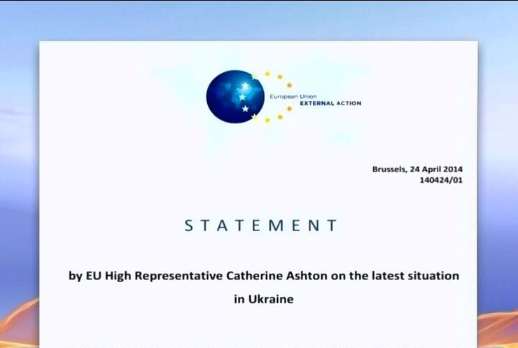Эштон призвала "женевскую четверку" прекратить насилие на востоке Украины