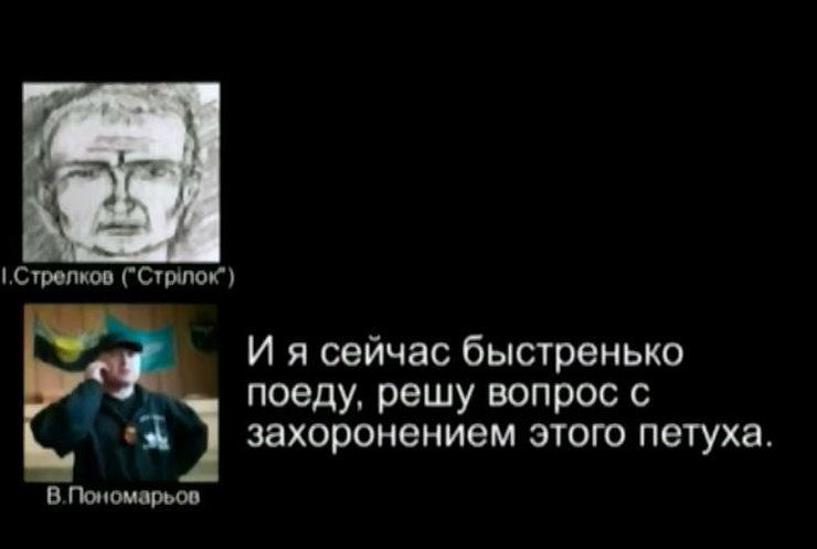 СБУ считает убийцами депутата Рыбака российских диверсантов (видео)