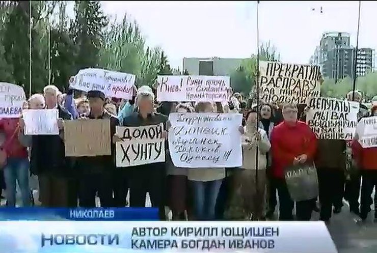 В Николаеве сторонники федерализации пикетировали сессию горсовета