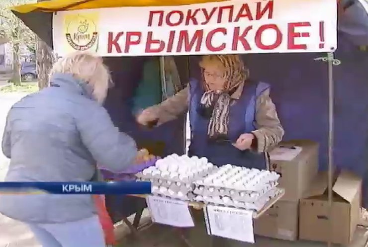 В Крыму заметно выросли цены на лекарства и продукты