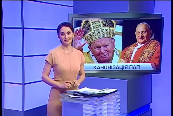 Католики отпраздновали канонизацию Иоанна XXIII и Иоанна Павла ІІ (видео)