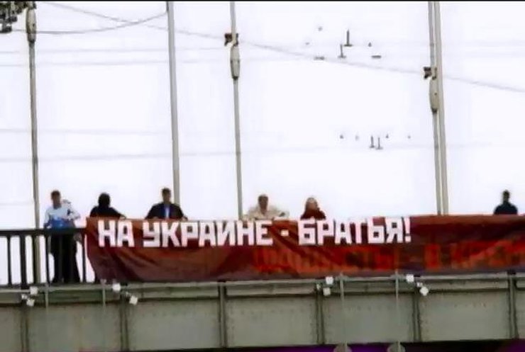 Баннер в поддержку Украины появился на Крымском мосту в Москве