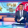 Киев закрыл границу в Крым
