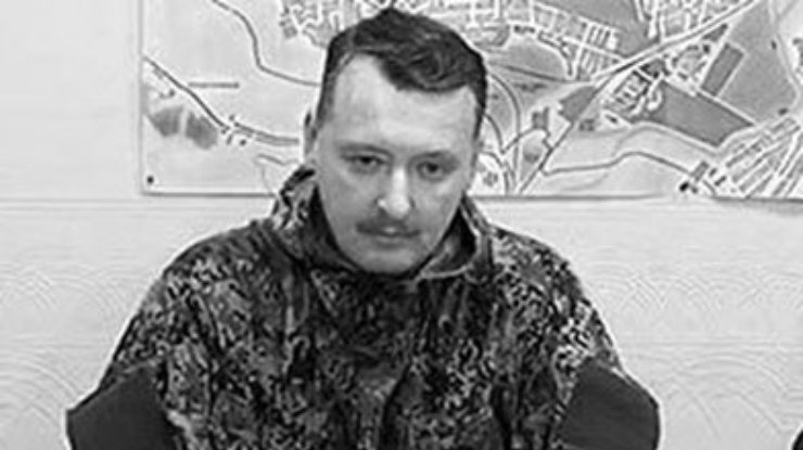 Агент "Стрелок" из Славянска попал в черный список Швейцарии
