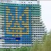 Патриоты украсили днепропетровскую гостиницу гербом Украины (видео)