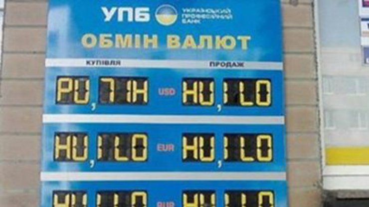 Банк в Черкассах вместо курса валют разместил надпись про Путина (фото)
