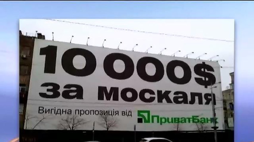 Приватбанк ограничил свою работу в неспокойном Донбассе