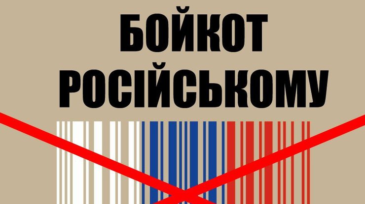 Украинские супермаркеты отказываются от российских товаров (видео)
