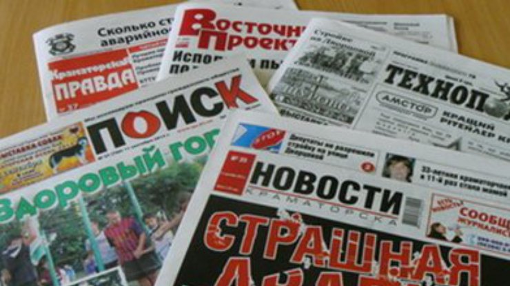 В Краматорске прекращают выпуск газет