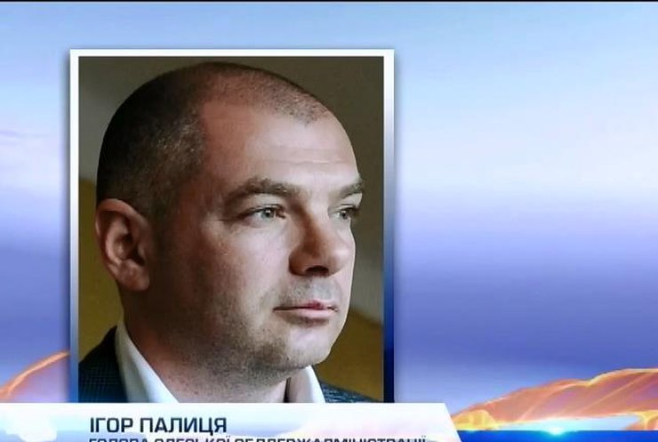 На Одесчине назначили губернатора-миллионера