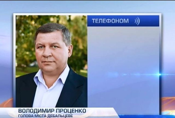В Дебальцево все спокойно: Мэр опровергает информацию о захвате горсовета