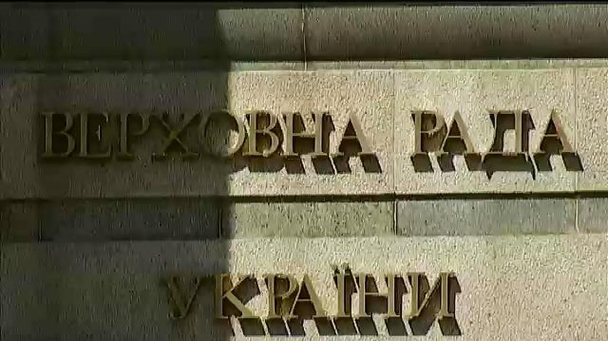 Рада продлила мобилизацию и продолжила АТО (видео)