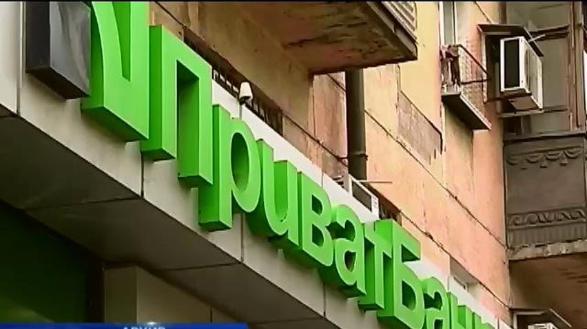 "ПриватБанк" возобновил работу отделений на Луганщине