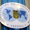 МИД: Украина ожидает реальных подтверждений отвода российских войск от своих границ