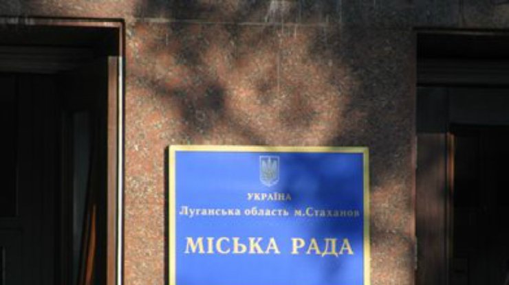 Власти Стаханова поддерживают референдум 11 мая о независимости Луганской области