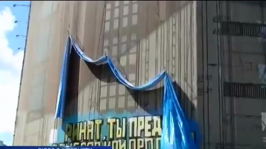 В Киеве вывесили гигантский флаг Украины