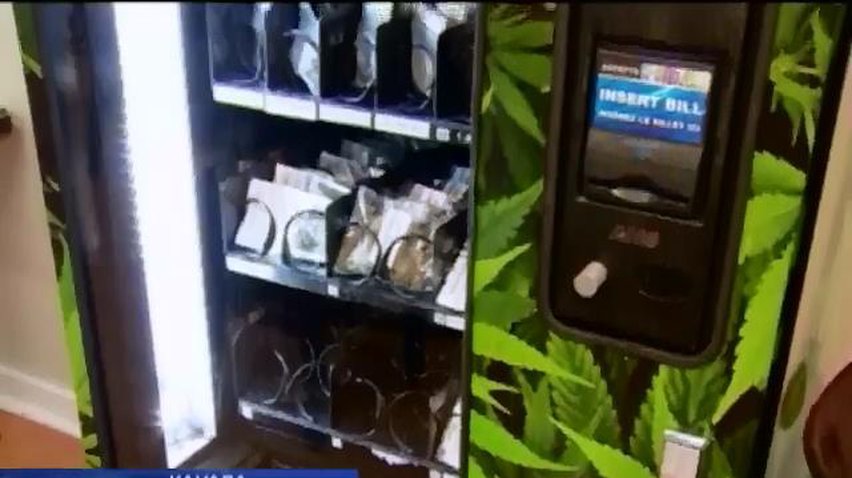 В Канаде появился автомат по продаже марихуаны