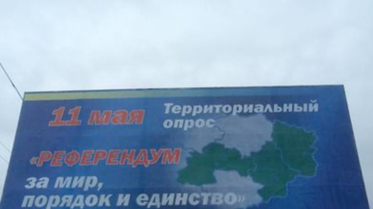 Жители запада Донбасса голосуют за присоединение к Днепропетровской области (фото)