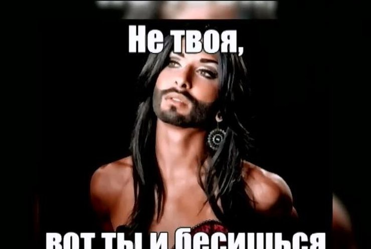 Российский интернет возмутился победой Кончиты Вурст (видео)